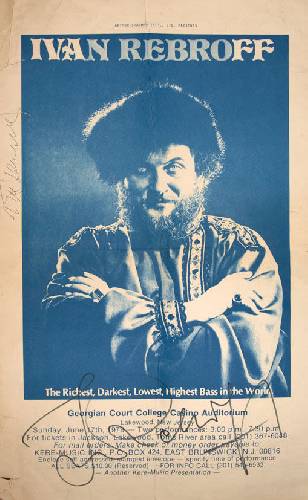 Иван Ребров [Автограф]. Рекламный плакат выступления в Нью Джерси 17 июня 1979.